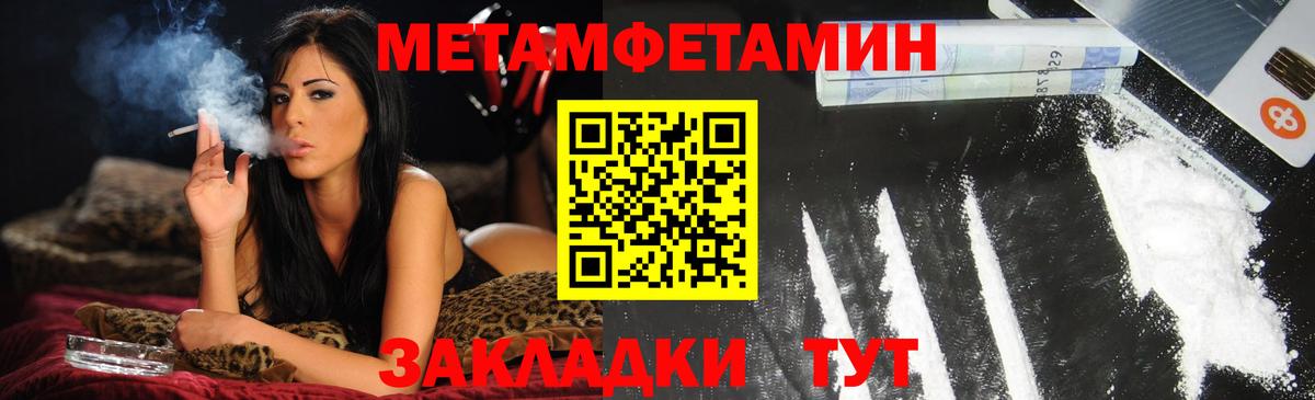 АМФЕТАМИН VHQ Курганинск