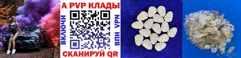 наркота  Курганинск  Альфа ПВП Соль 