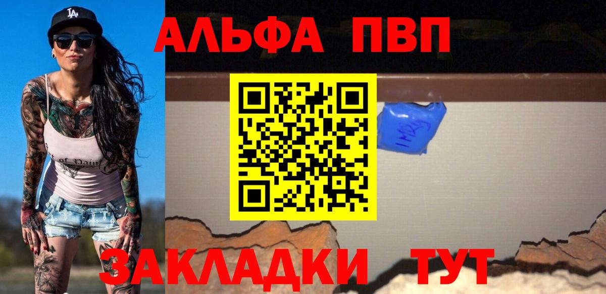 APVP VHQ  A PVP VHQ  A PVP  Вход с VPN  Курганинск 