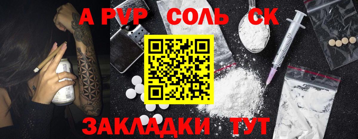 APVP СК КРИС Курганинск