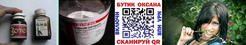 Бутират оксана сколько стоит Курганинск