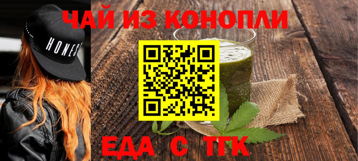Cannafood конопля  Курганинск 