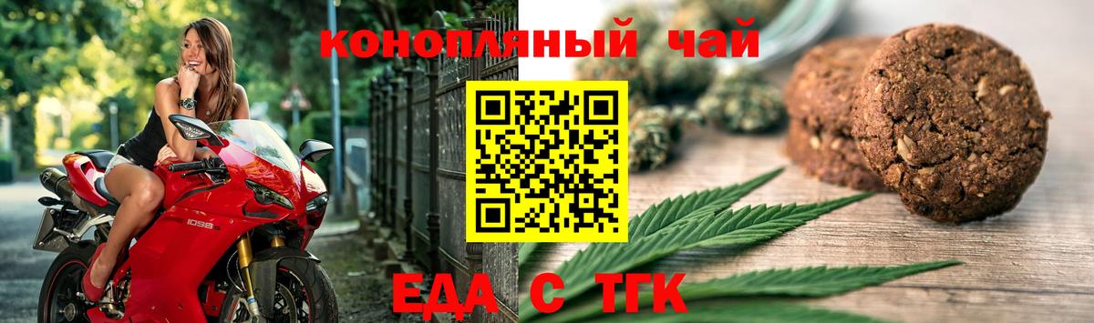 Canna-Cookies марихуана Курганинск