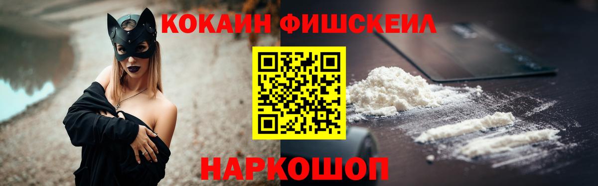 Cocaine Эквадор Курганинск