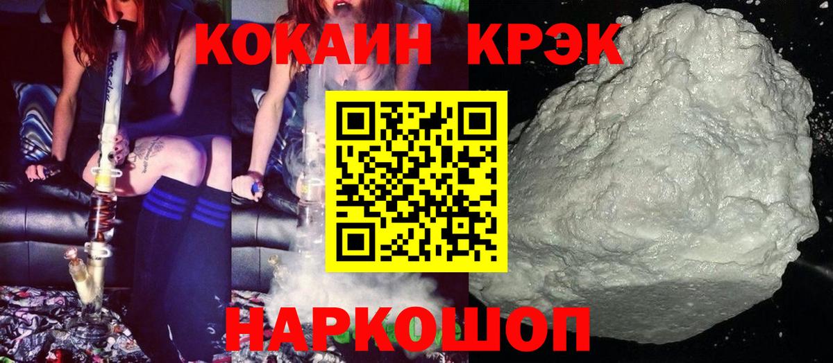 Курганинск  сколько стоит  КОКАИН 97%  Вход с VPN  Кокаин Боливия 