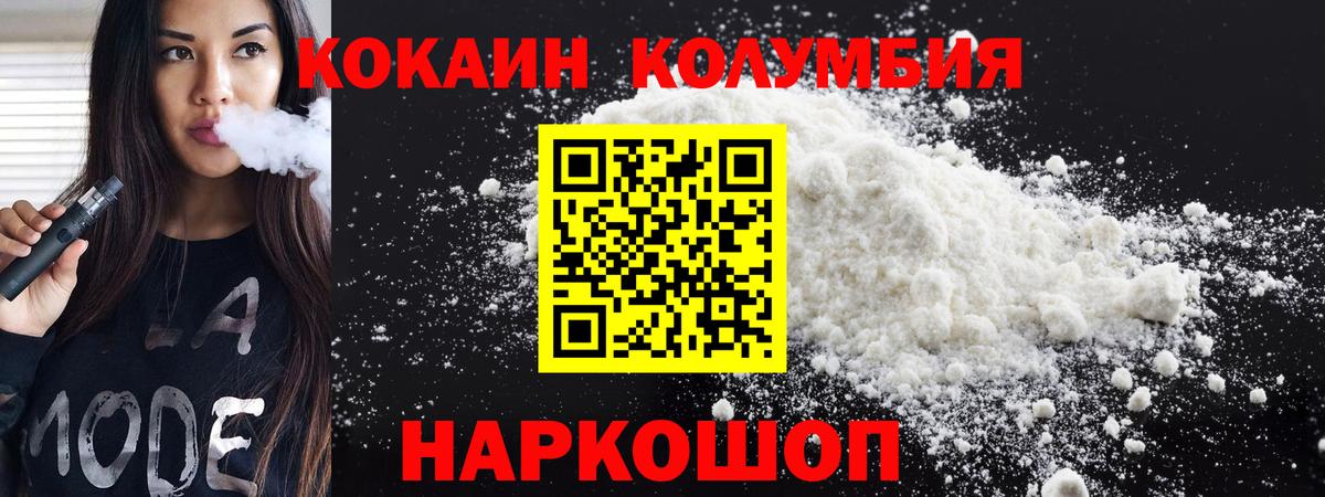 КОКАИН VHQ  Cocaine 97%  Курганинск 