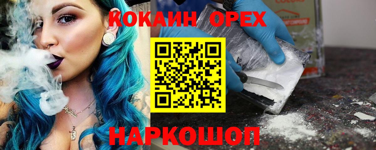 КОКАИН Перу Курганинск