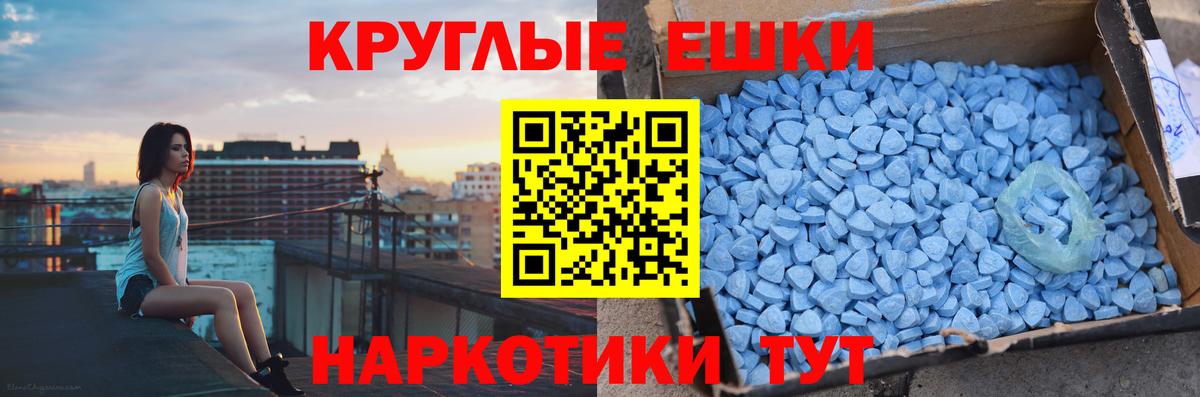 Экстази круглые  Вход с VPN  Курганинск  ЭКСТАЗИ Philipp Plein 