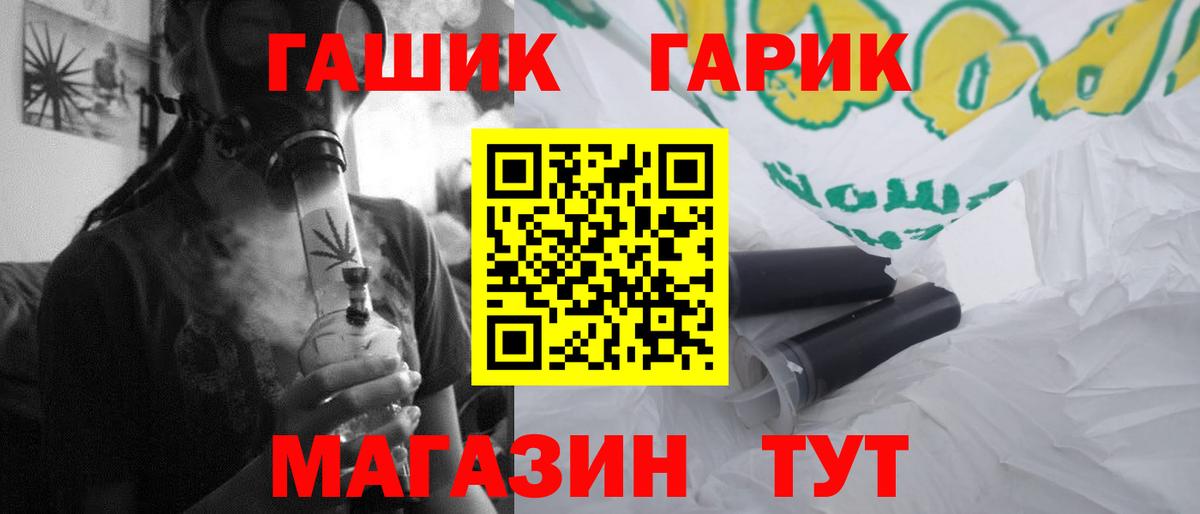 ГАШ VHQ Курганинск