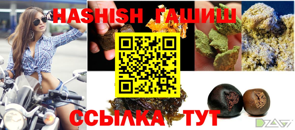 Гашиш hashish Курганинск