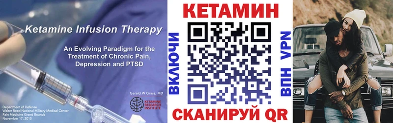 Кетамин VHQ  Курганинск 