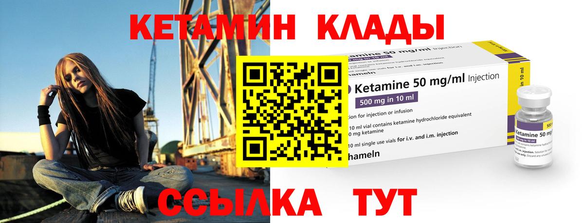 Кетамин ketamine  Курганинск 