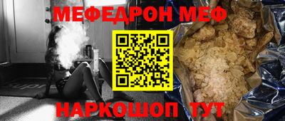 меф VHQ Бузулук