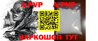 apvp Кумертау