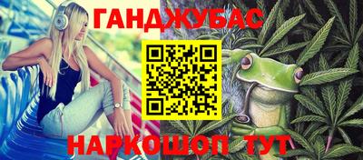 каннабис Сланцы