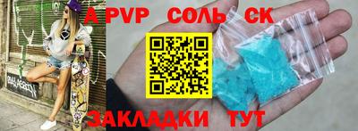 apvp Кумертау