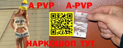 apvp Кумертау