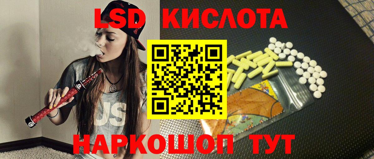 LSD-25 экстази кислота  LSD-25 экстази кислота  LSD-25 экстази кислота  blacksprut как войти  LSD-25 экстази кислота  Курганинск 