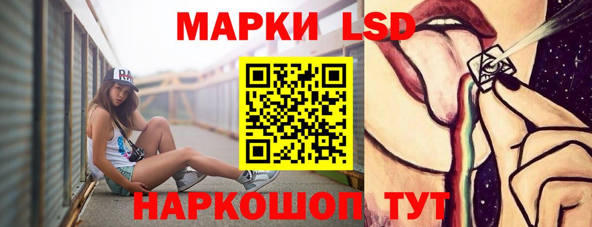 LSD-25 экстази ecstasy Курганинск