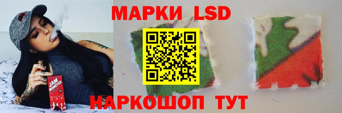 Лсд 25 экстази кислота  Вход с VPN  Лсд 25 экстази кислота  Курганинск 