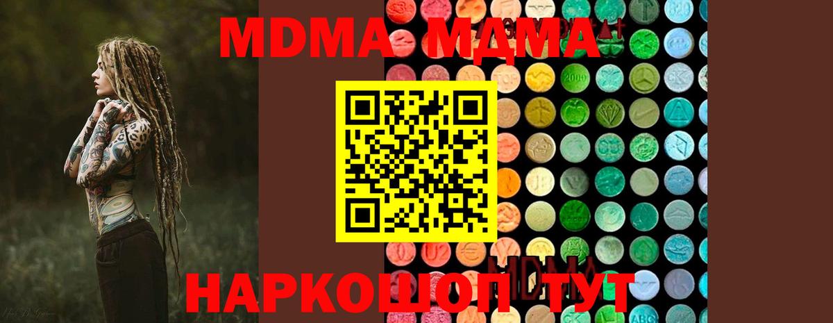 MDMA Molly  MDMA  Вход с VPN  Курганинск  MDMA VHQ 
