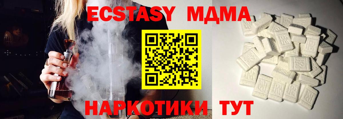 МДМА crystal Курганинск