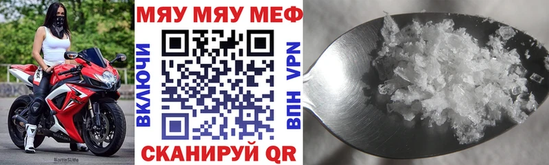 Мефедрон мука  kraken как зайти  Курганинск 