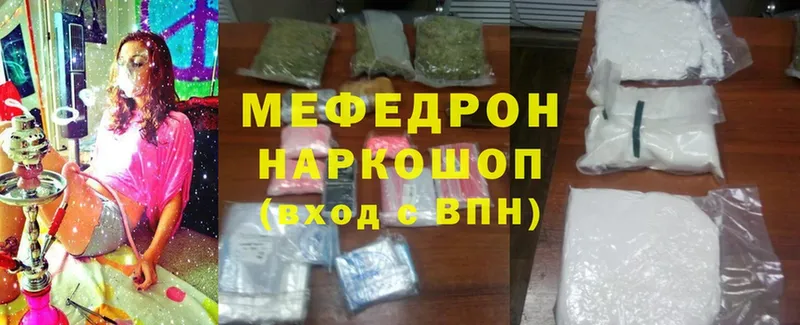 Мефедрон mephedrone  как найти   Курганинск 