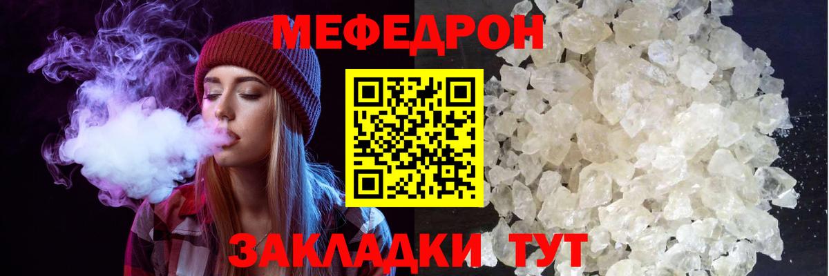 Меф mephedrone  Мефедрон  Мефедрон VHQ  Курганинск  Вход с VPN 
