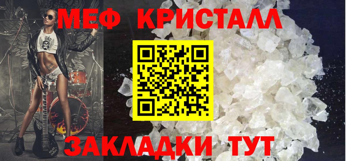 где можно купить   МЕФ 4 MMC  Курганинск  МЕФ 4 MMC 