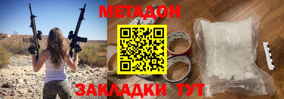 МЕТАДОН VHQ  Курганинск  МЕТАДОН мёд 