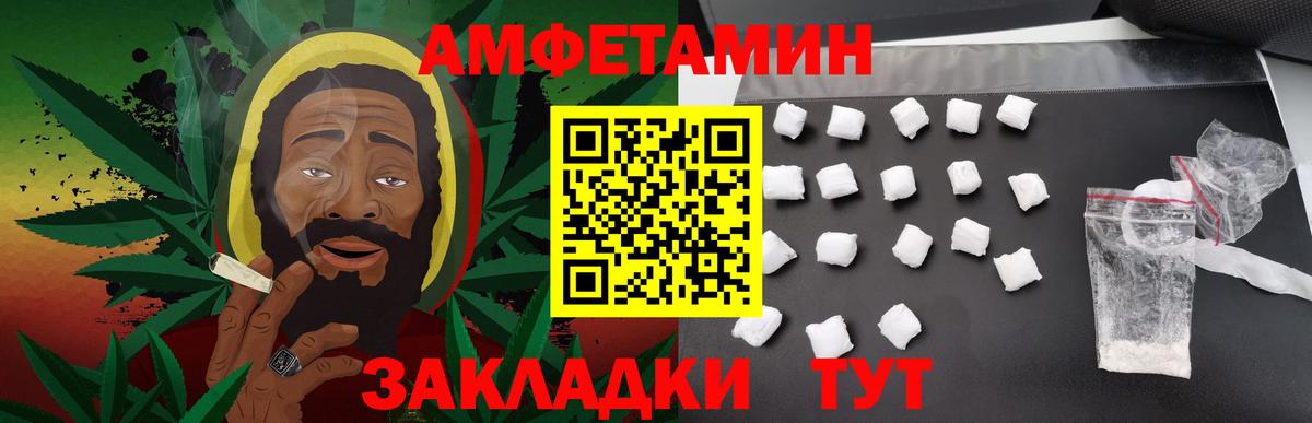 МЕТАМФЕТАМИН витя Курганинск