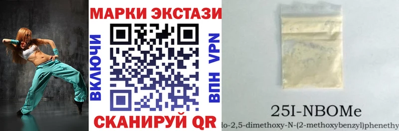 Марки N-bome 1500мкг  hydra маркетплейс  Курганинск  как найти закладки 