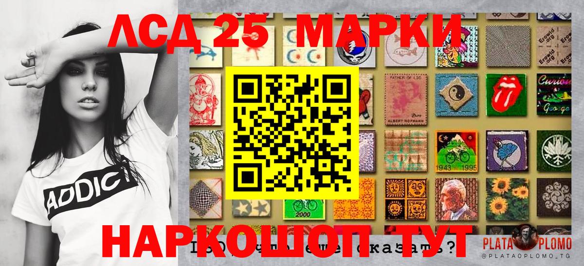 Марки NBOMe  Курганинск  Марки 25I-NBOMe 1,5мг 