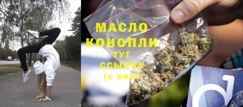 что такое   Курганинск  Дистиллят ТГК THC oil 