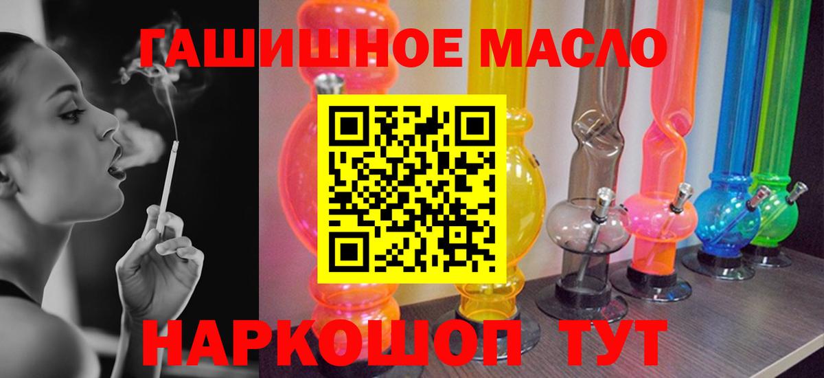 Курганинск  ТГК вейп с тгк  ТГК гашишное масло  Вход с VPN 
