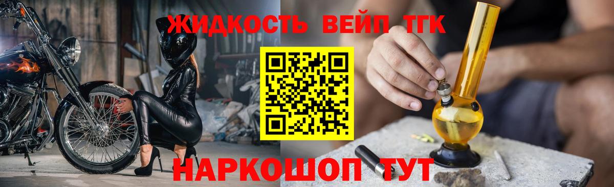 ТГК гашишное масло Курганинск