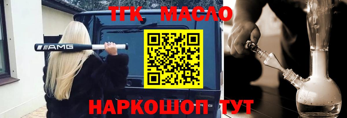 ТГК вейп Курганинск