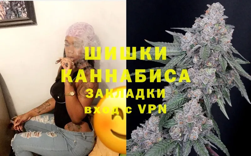 Бошки Шишки Ganja  Курганинск 