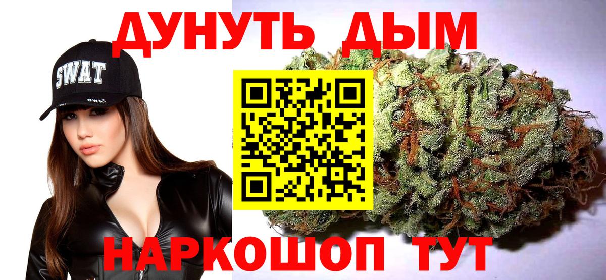 Марихуана Bruce Banner  Марихуана индика  Конопля AK-47  Курганинск 