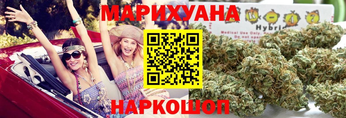Марихуана план Курганинск